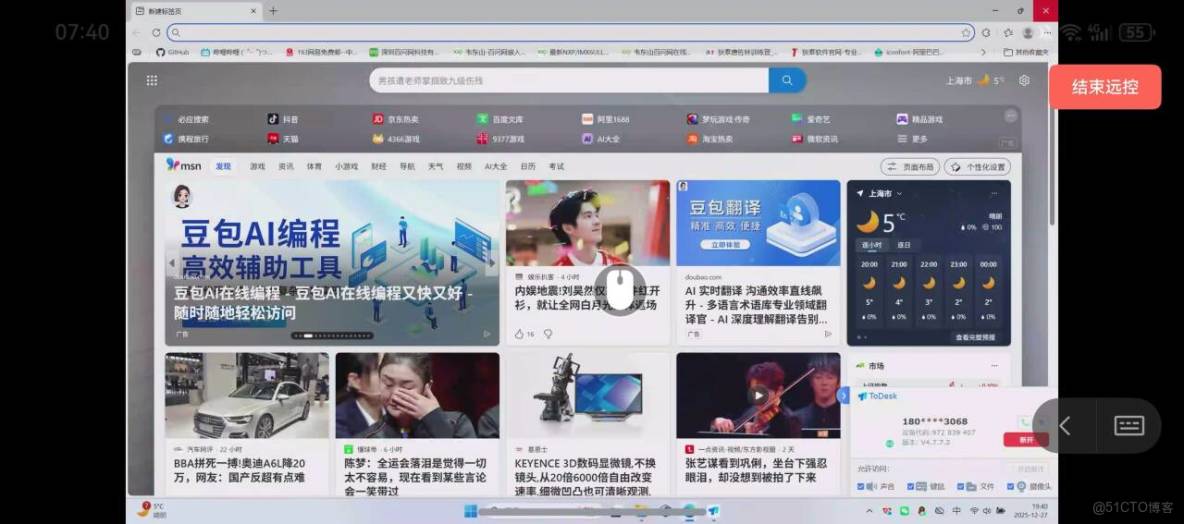 2025遠程桌面軟件年終推薦榜單：ToDesk、RustDesk、向日葵、UU和QQ遠程_文件傳輸_20