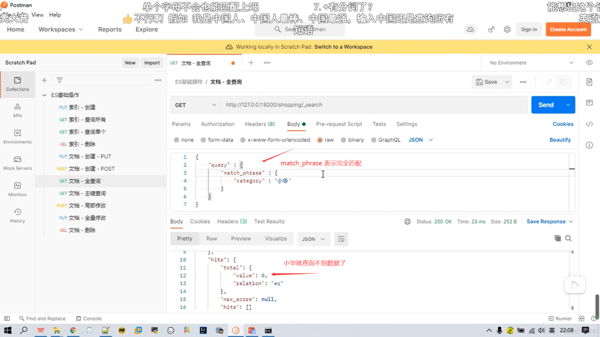 ElasticSearch 教程入門到精通，條件分頁排序查詢，多條件範圍查詢，完全匹配高亮查詢，聚合查詢，映射關係，筆記13、14、15、16、17_高亮_13