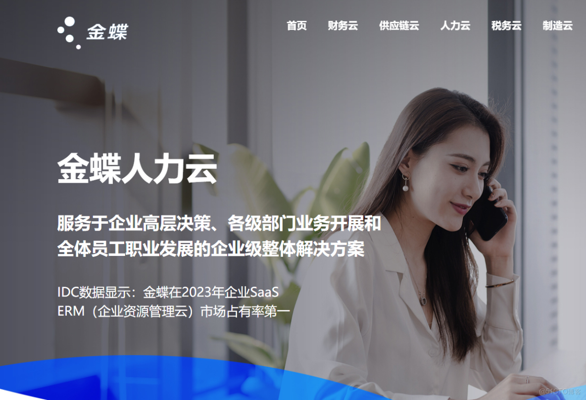 集團型企業HR系統選型指南：6款支持人事主數據治理與合規風控的方案對比_風控_04