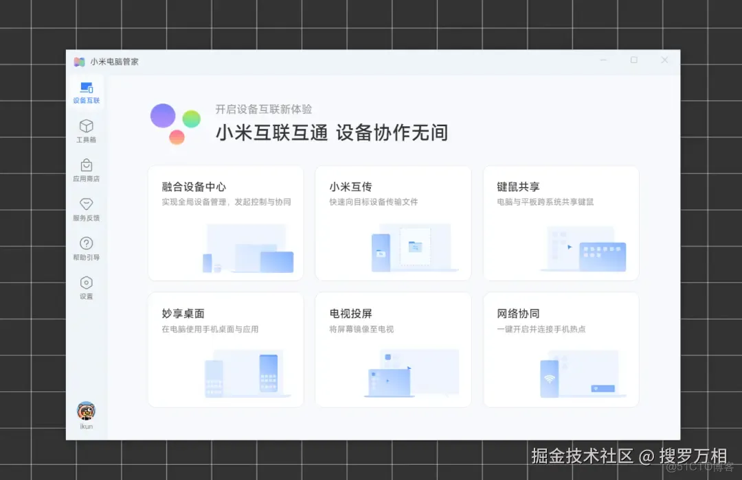 非小米電腦也能用！最新版小米電腦管家完整安裝教程_安裝包_04