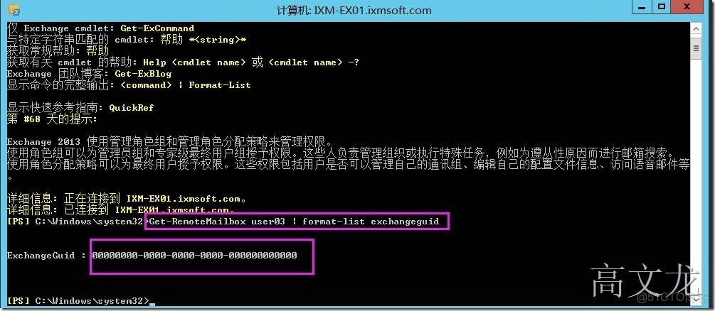 office 365 Exchange 功能_Windows_37