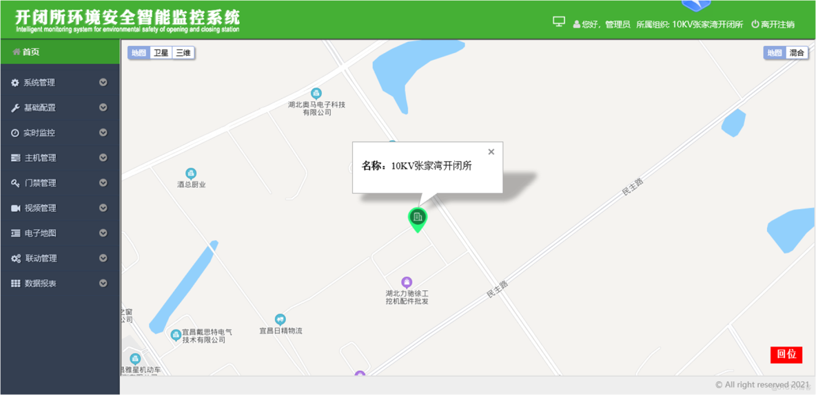 存量配電房無人值守改造--智能配電房監控系統_實時監控_06