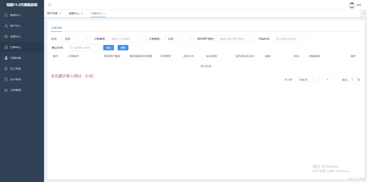 短劇小程序變現方案：廣告與付費模式的實現【源碼+解析+文檔】_短劇_25