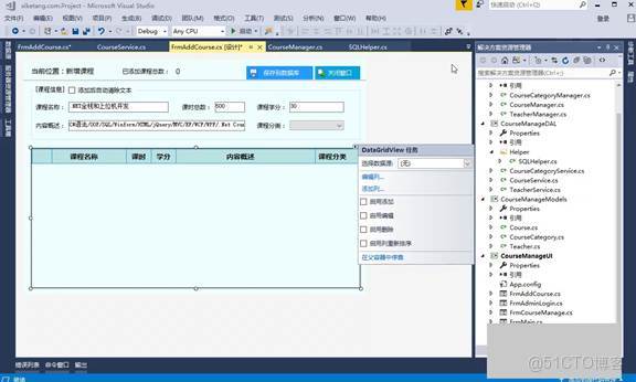 C#上位機軟件：22.2 動態綁定下拉框和完整添加課程的UI邏輯詳解_數據_28