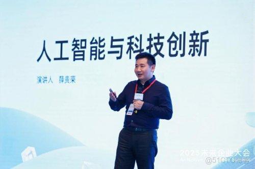 奧哲2025未來企業大會成功舉辦！共探企業AI高價值落地路徑_數據_03