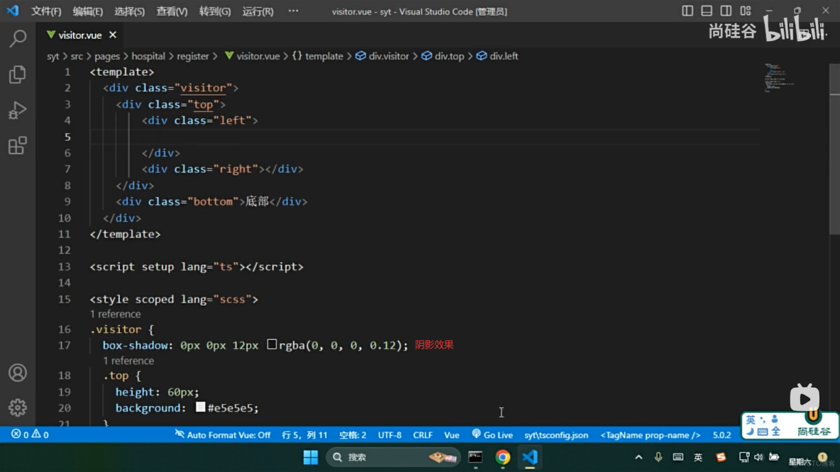 Vue 項目實戰《尚醫通》，預約掛號就診人組件搭建上，筆記40_#前端_07