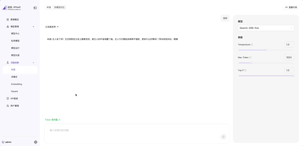 靈啓 AI 小盒子-桌面級AI Lab實測：千億大模型開箱即跑，這個小盒子有點猛_複雜度_09