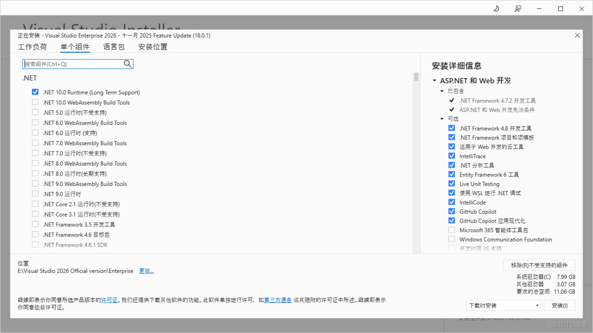 Visual Studio 2026 正式版下載與安裝詳細教程！_安裝程序_10