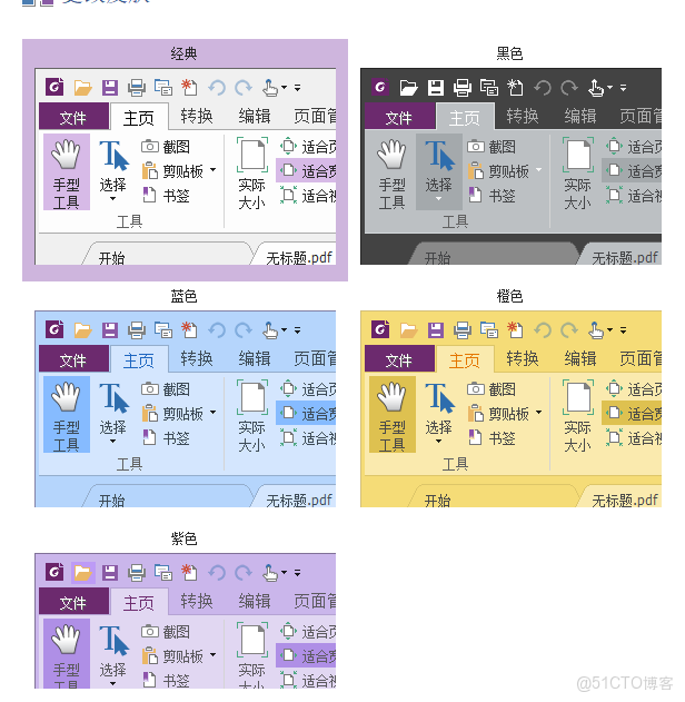 強大的PDF編輯器分享_密碼保護_03