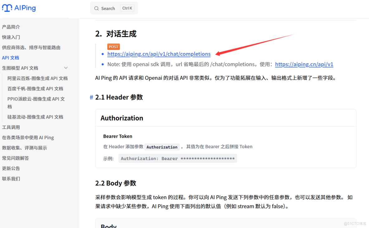 AI Ping：大模型時代的“性能羅盤”——免費新上線GLM-4.7 與 MiniMax M2.1 實測_API_09