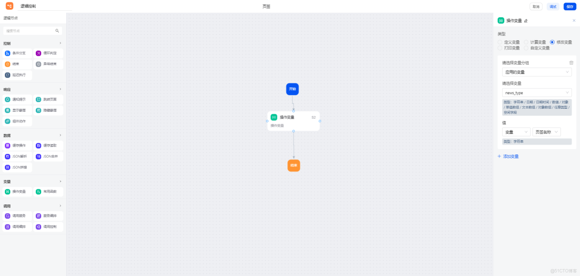 移動端案例詳解：基於smardaten實現OA系統_低代碼_30