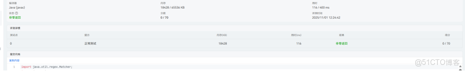 面向對象程序設計——前三次題目集總結_出隊_03