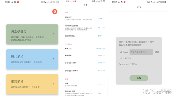 [Android] 監控相機 1.2.12_#監控相機