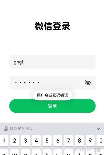 【江鳥中原】鴻蒙聊天應用開發_仿微信_05