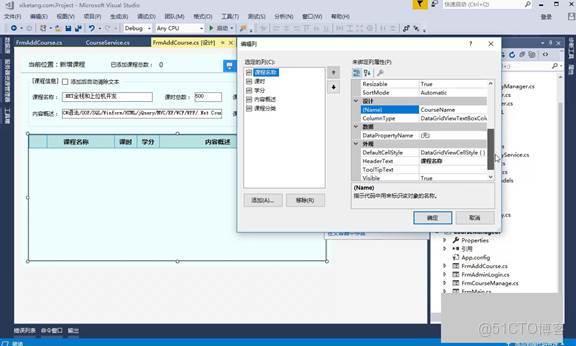 C#上位機軟件：22.2 動態綁定下拉框和完整添加課程的UI邏輯詳解_數據源_27