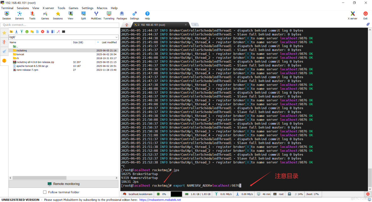 Linux安裝rocketmq_apache_11