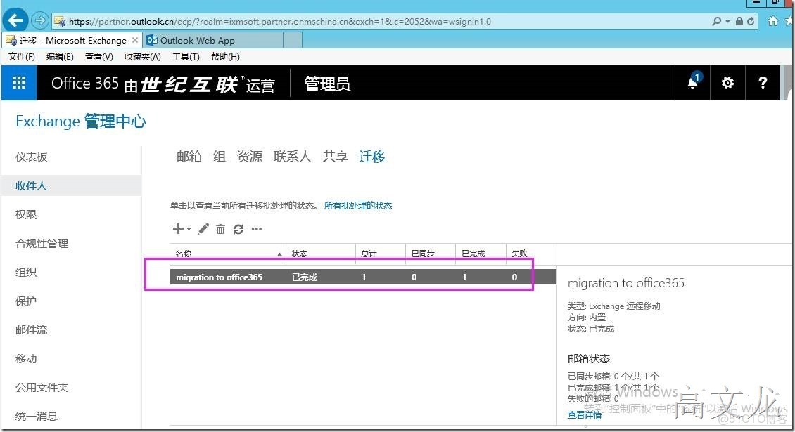 office 365 Exchange 功能_#microsoft_15