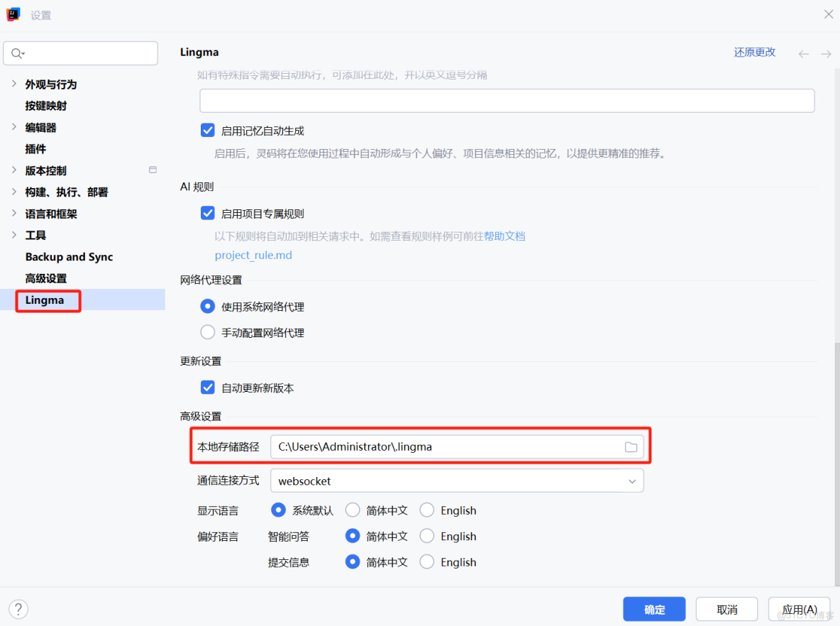 Idea更改緩存和插件使用_properties文件_02