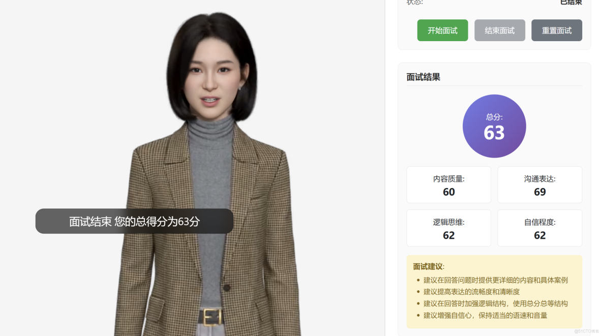 具身智能驅動：基於魔琺星雲SDK構建高擬真AI面試官_3D_14