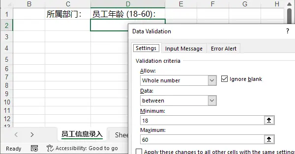 設置Excel數值數據驗證