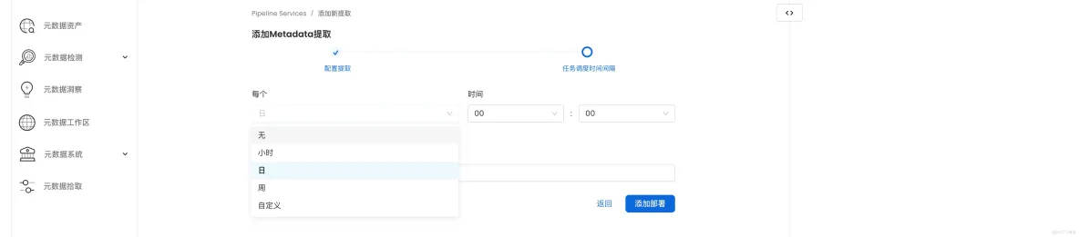  airflow元數據拾取能力演示_虛擬環境_49