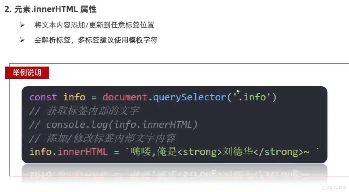 自學WebAPIs（DOM+BOM）筆記（day01+02）_webapi(dom,bom)_#筆記_14
