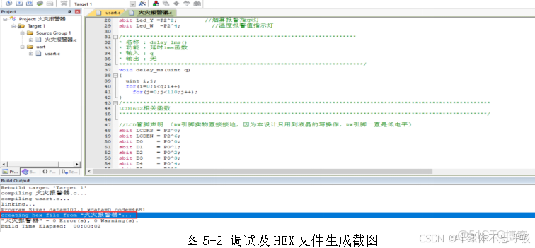 基於單片機的家庭火災警報系統設計_基於單片機的火災報警系統設計_#火災報警_09