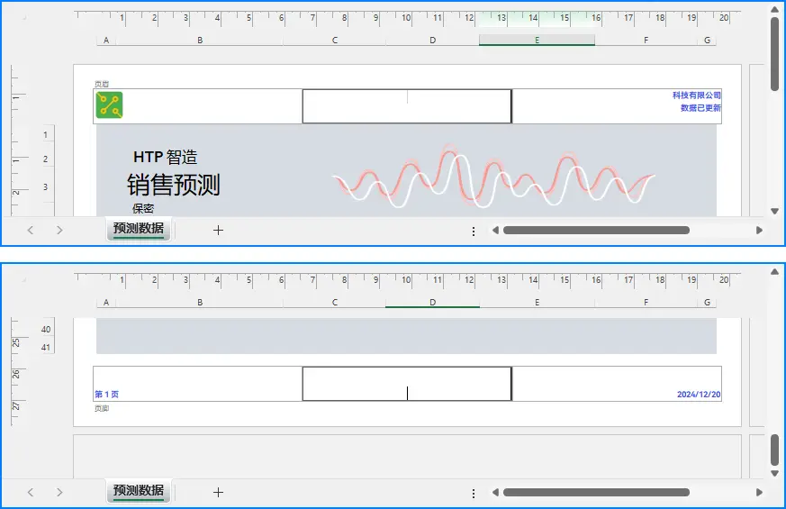 Python設置Excel頁眉頁腳