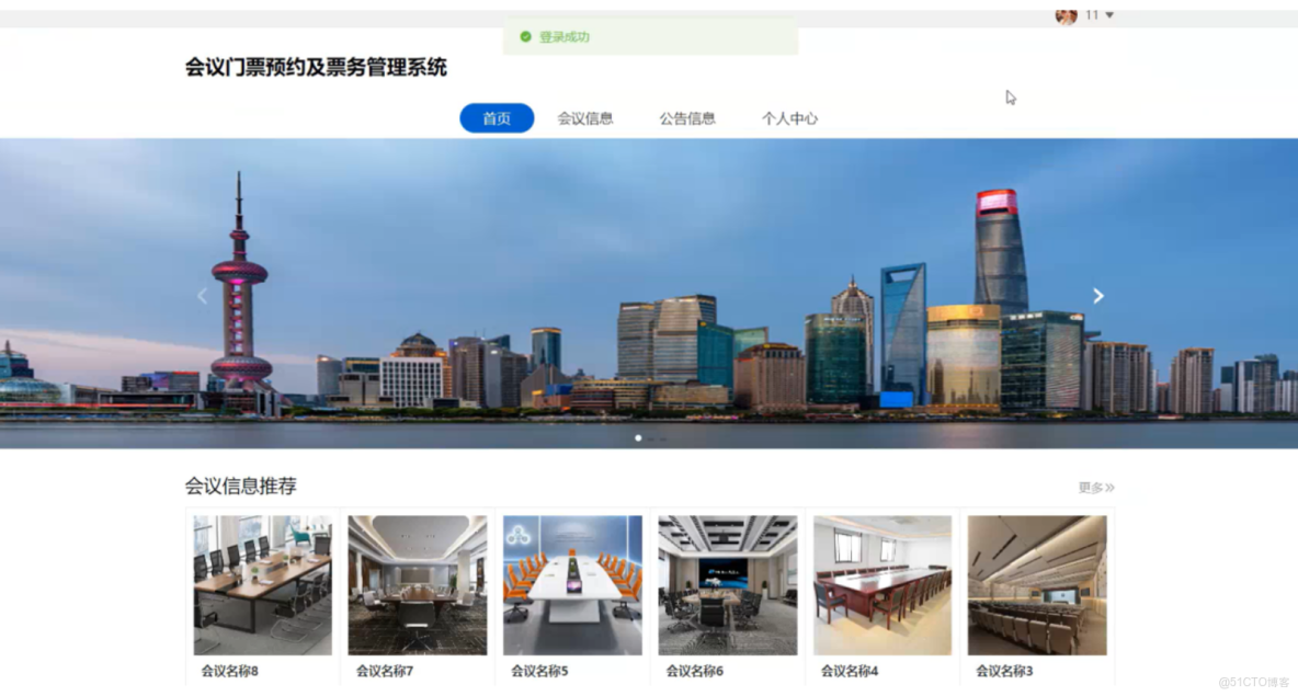 基於springboot的會議門票預約及票務管理系統-計算機畢業設計源碼+LW文檔_ci_02