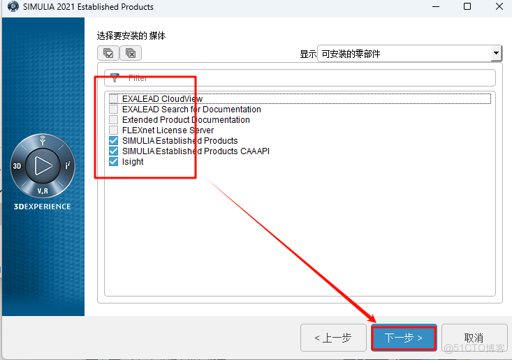 Abaqus 2021安裝教程(含安裝包)_軟件安裝_13