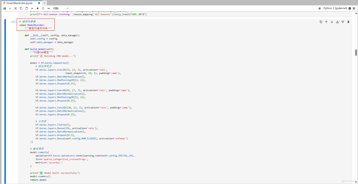 基於華為開發者空間Notebook，Tensorflow + Fashion MNIST構建CNN實現智能衣櫃服裝分類系統_Glyph_14