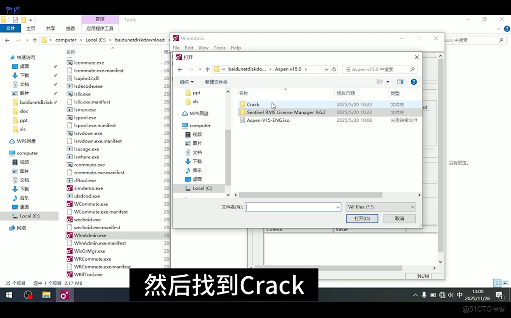 Aspen plus v15安裝教程以及安裝包分享_計算機名_14