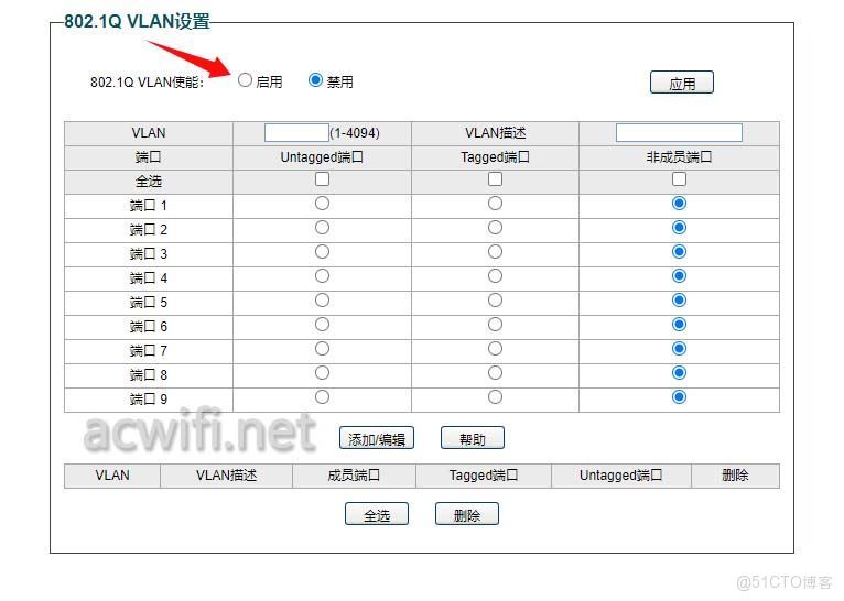 交換機單線複用怎麼設置?_自定義_20