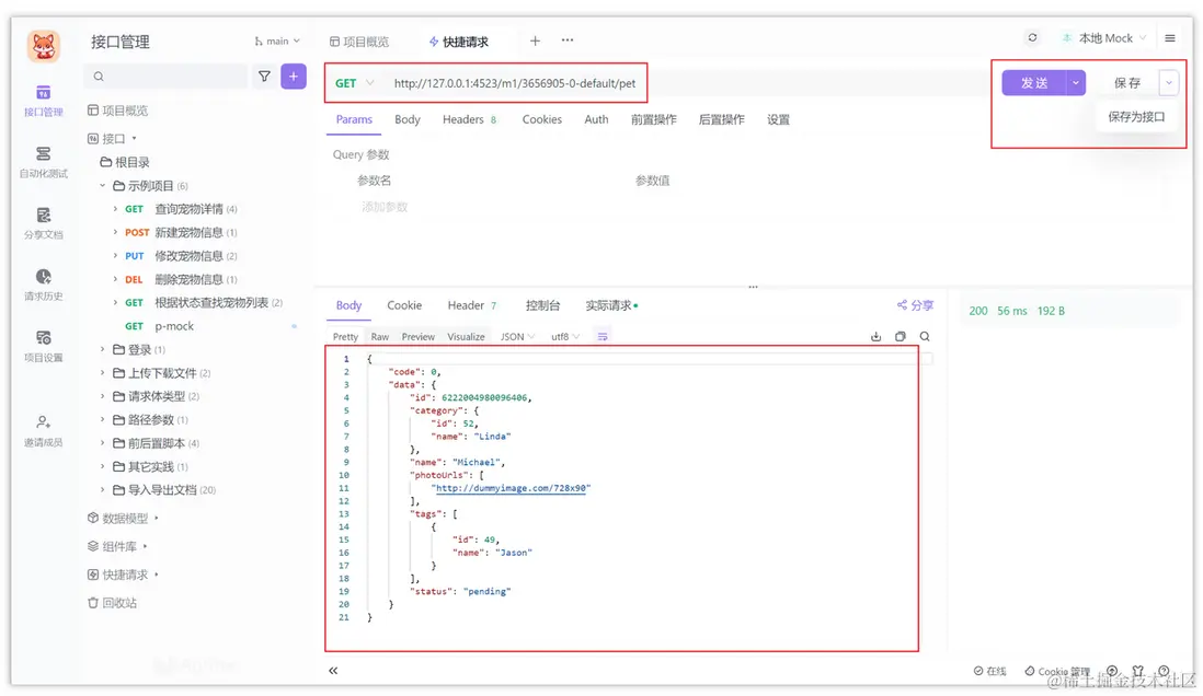 Windows 中如何執行 cURL 命令