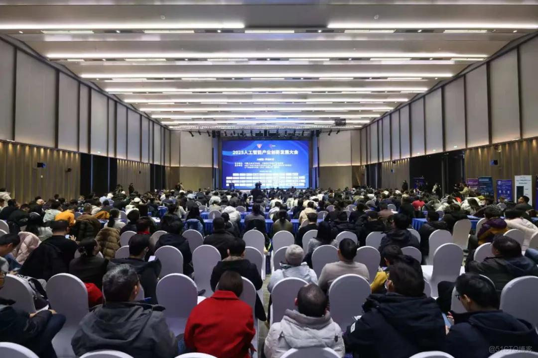 2025人工智能產業創新發展大會在京召開，共謀AI+賦能新質生產力藍圖_智能科學_02