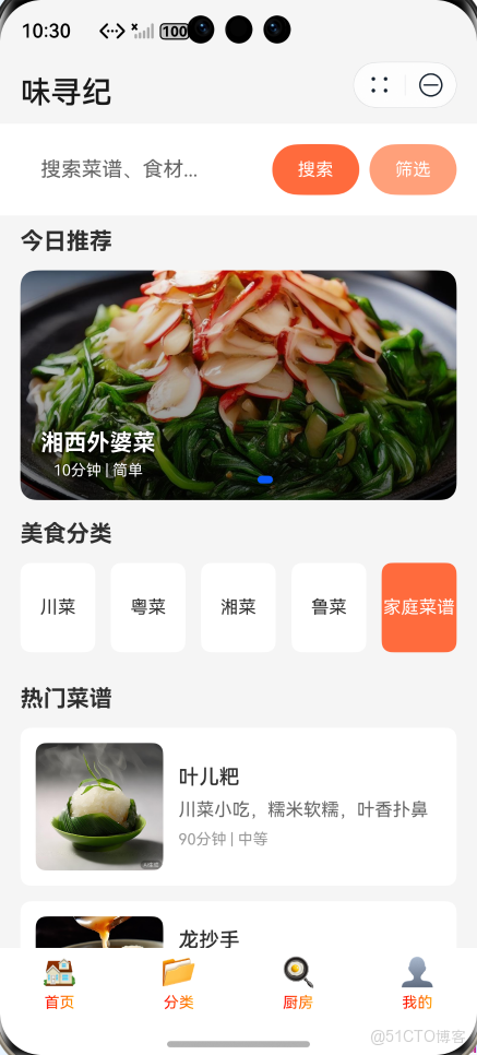 上架元服務-味尋紀 技術分享_鴻蒙