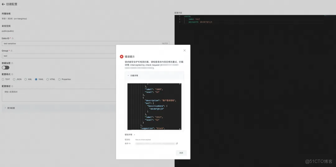 Nacos 安全護欄：MCP、Agent、配置全維防護，重塑 AI Registry 安全邊界_阿里雲_05