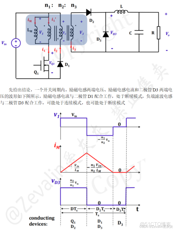 【知識點總結】電力電子技術——第一講_電力電子技術知識點_#電力電子_39