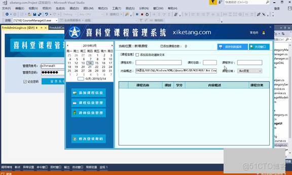 C#上位機軟件：22.2 動態綁定下拉框和完整添加課程的UI邏輯詳解_數據源_09