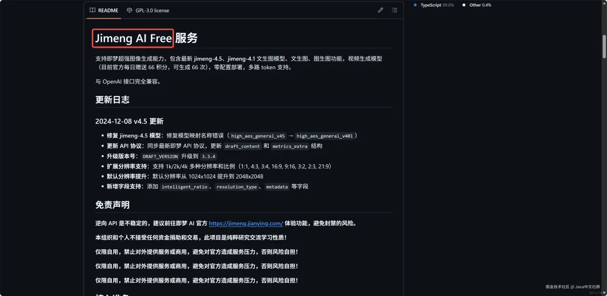 別再付費生圖了！N8N+即夢4.5無限免費用！_人工智能_06