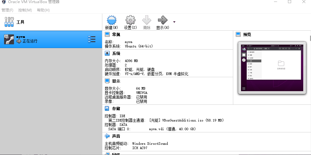 VirtualBox虛擬機下載安裝保姆級教程（附安裝包，長期有效）_VirtualBox虛擬機安裝教程_70
