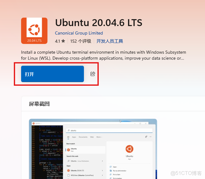 vscode使用wsl遠程調試linux代碼_Windows_04