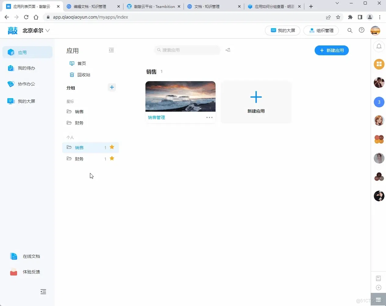 零代碼應用-分組