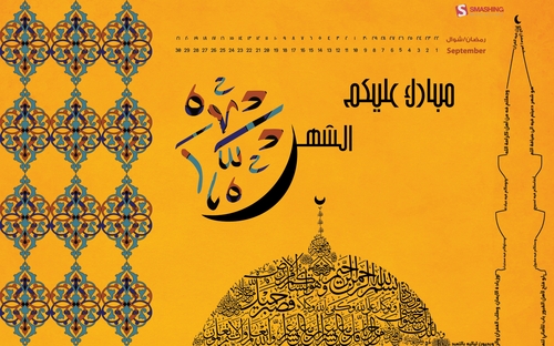 Smashing Wallpaper - september 10