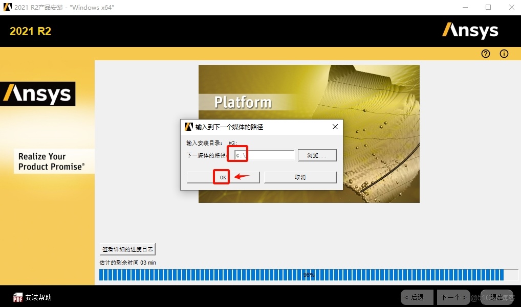 ANSYS 2021 R2 安裝教程(含安裝包)_ANSYS 2021 R2_18