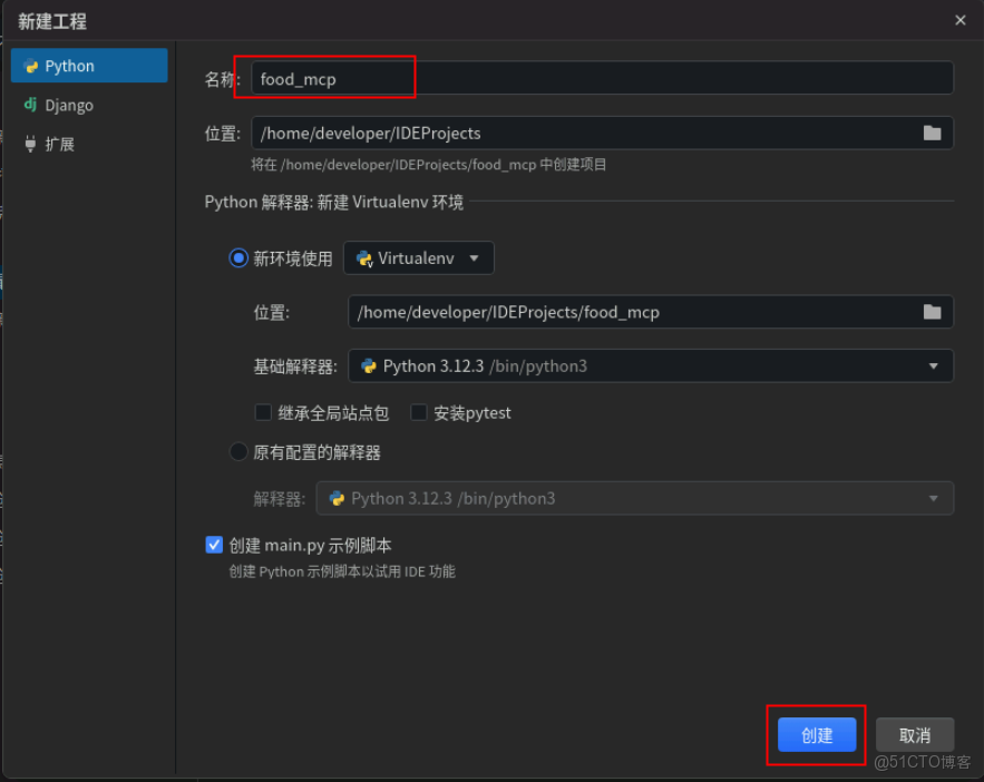 華為開發者空間，基於倉頡與DeepSeek的MCP智能膳食助手_json_11