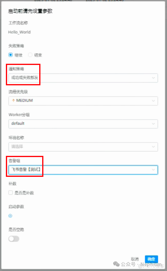 圖解 Apache DolphinScheduler 如何配置飛書告警_Web_13