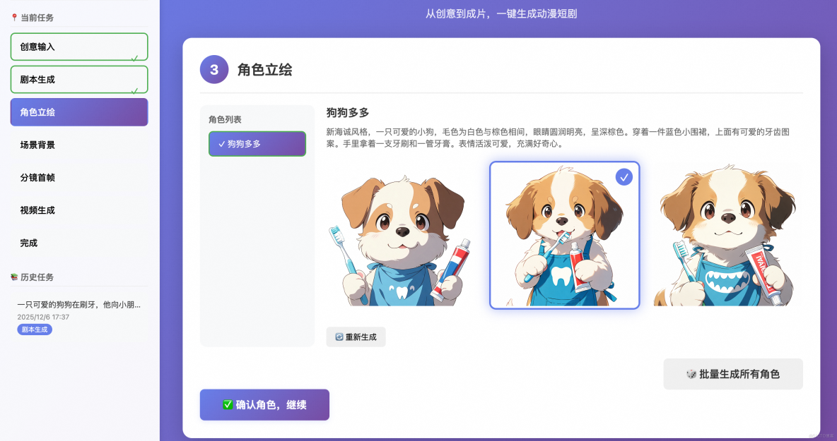 基於Qoder實現AI漫劇生成Agent搭建_動漫_04