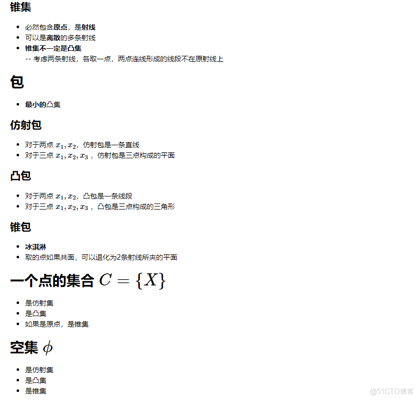 機器學習必知必會：凸優化_連線_02