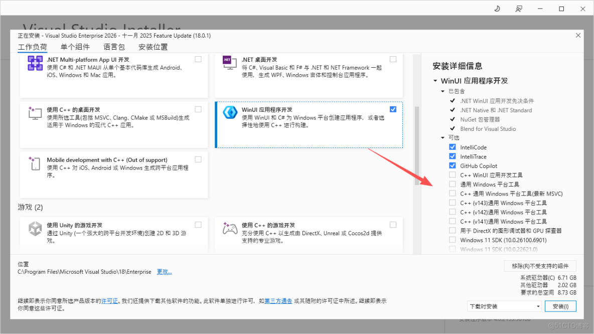 Visual Studio 2026 正式版下載與安裝詳細教程！_實用功能_07